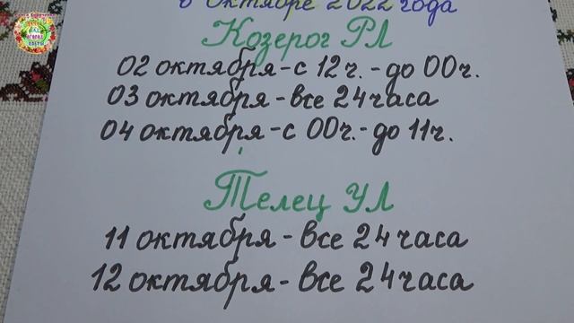 Агрогороскоп квашения капусты в октябре 2022 года смотреть онлайн