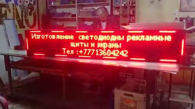 Изготовление  светодиодные рекламные щиты и экраны