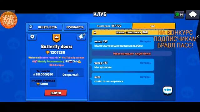 СТРИМ БРАВЛ СТАРС!Brawl Stars Streaming смотреть онлайн