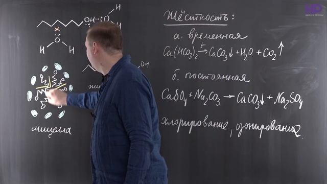 Химия, 9 класс | Вода