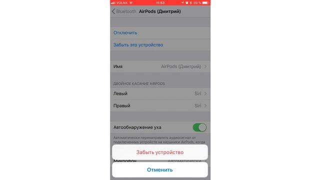 Как исправить проблемы с Bluetooth подключением гаджетов? смотреть онлайн