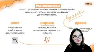 Анализ прозаических произведений | ЛИТЕРАТУРА ОГЭ 2023 | PARTA