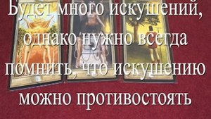 Телец Таро прогноз до конца года