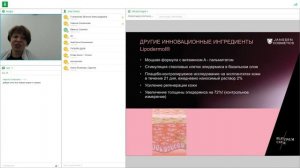 Вебинар 'PLATINUM CARE – роскошный уход  с передовой научной концепцией'