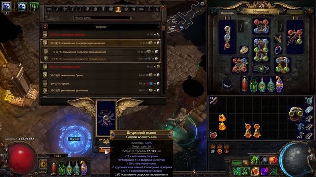 Крафт шлема и сапог для некромантов в ПОЕ. Крафт ПОЕ Кража смотреть онлайн