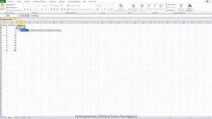 Математические формулы в Excel