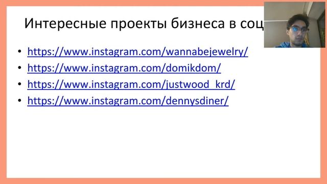 Что такое социальные сети и как они могут помочь в бизнесе  Позиционирование в социальных сетях