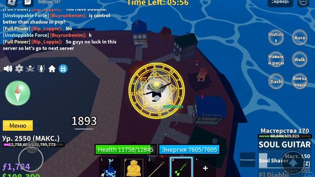 Можно-ли пройти рейд с соул гитарой онли смотреть онлайн