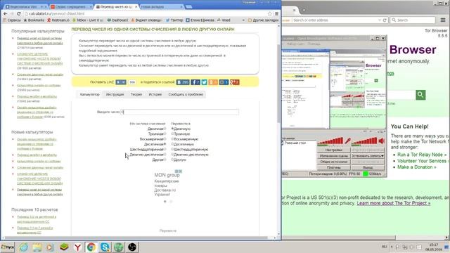 ПЕРЕВОД ЧИСЕЛ ИЗ ОДНОЙ СИСТЕМЫ СЧИСЛЕНИЯ В ЛЮБУЮ ДРУГУЮ смотреть онлайн