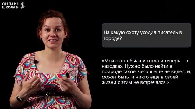 М. Пришвин «Моя Родина». Видеоурок 21. Чтение 3 класс смотреть онлайн