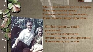 Сегодня мне приснился папа. Стихи П. Давыдова