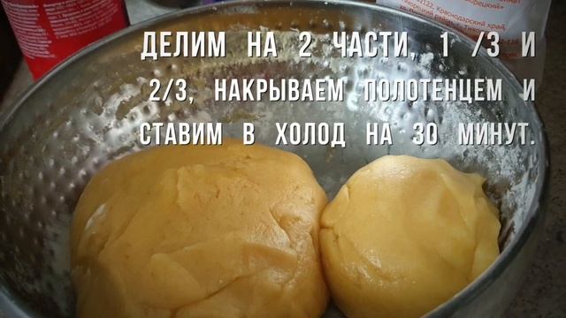Песочное печенье "Венское" ??