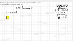 № 392 - Геометрия 9 класс Мерзляк