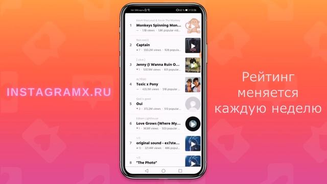 Как найти тренды Рилс 2022 ✔️ Instagram Reels