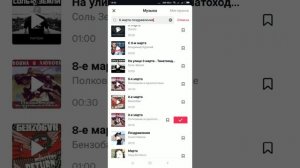 Тик ток,как создавать из открыток видео поздравление.