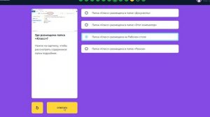 Mars algoritmika.az. Класс 2 Модуль 3 Файлы и папки Текстовый редактор Урок 1 Файлы и папки А