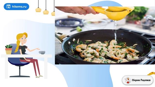 Креветки с чесноком и лаймом. Домашние рецепты с фото смотреть онлайн