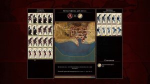 Ярость Спарты Total War: ROME 2 №12