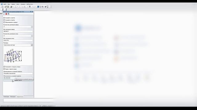 Оборудование: Развертки смотреть онлайн