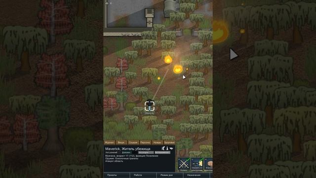 Пироман тушит пожар Rimworld 1.3 Ideology #Shorts