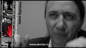 Системно-векторная психология Юрия Бурлана. Кожный вектор - 4