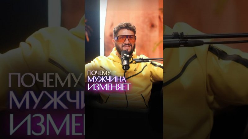 Почему мужчина изменяет