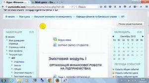 Moodle / Настройка внешнего вида курса
