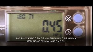 Трехфазный электросчетчик ФОБОС 3. Видеообзор.