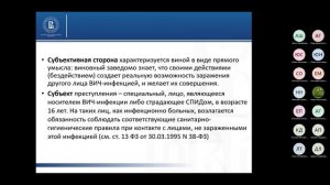 Уголовное право ч.2 (курсовая работа для групп ЮУЗ) 26/04/2022