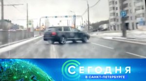 «Сегодня в Санкт-Петербурге»: 23 января 2023 года