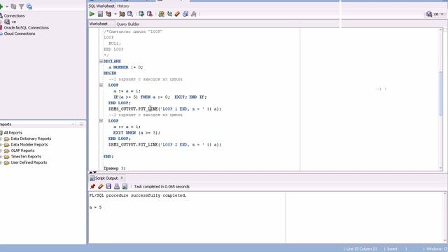 2урок по oracle pl/sql смотреть онлайн