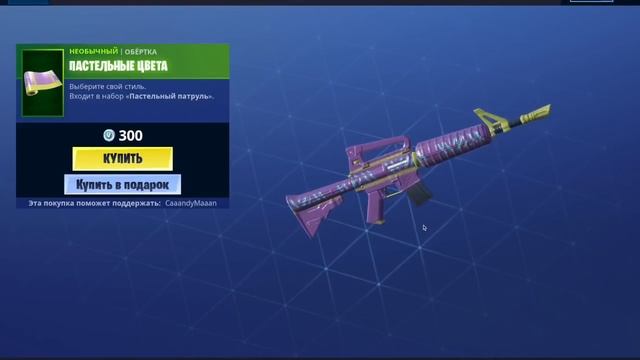 ЛУЧШИЙ СКИН Киллер-Сюрприз уже в ФОРТНАЙТ! Новинка в Магазине Предметов Fortnite
