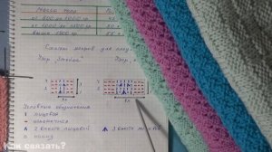 47Расчет и вязание детского пледа спицами