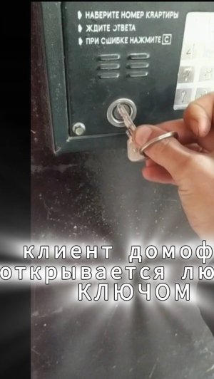 клиент Подойдёт любой ключ