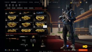 Варфейс 2021, Коробки удачи за варбаксы! Коробки удачи за короны