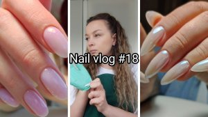 будни мастера маникюра / маникюрим / повторяю свой маникюр