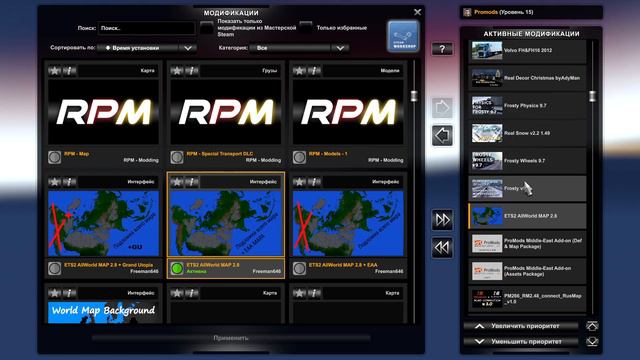 Promods 2.68 на 1.49 | Установка и соединение с RusMap.
