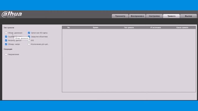 Видеонаблюдение для дачи: НАСТРОЙКА КАМЕРЫ. Часть 3. смотреть онлайн