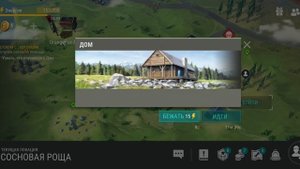 последней день на земле играю