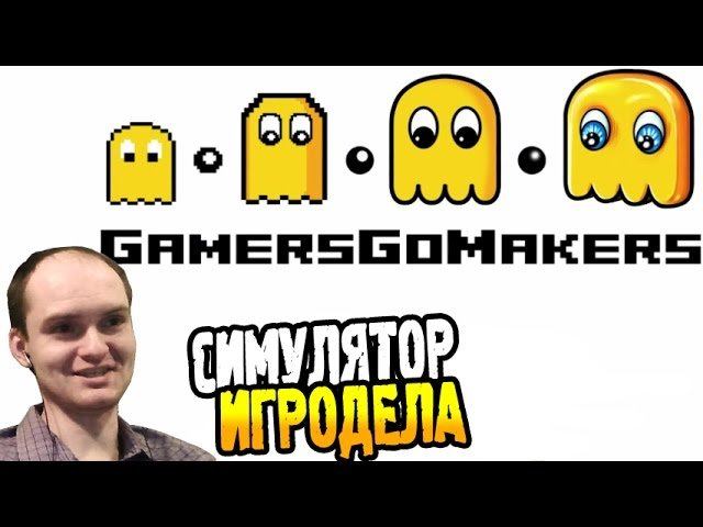GamersGoMakers Обзор-прохождение ► СИМУЛЯТОР ИГРОДЕЛА 3 ◄ Первый взгляд