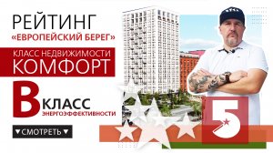 Обзор мкн Европейский Берег Новосибирск