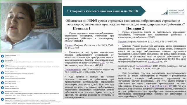 НДФЛ: АКТУАЛЬНЫЕ ПРОБЛЕМЫ И НАПРАВЛЕНИЯ РАЗВИТИЯ | ТИХОНОВА АННА ВИТАЛЬЕВНА смотреть онлайн