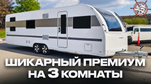 Самый БОЛЬШОЙ прицеп-дача в Москве! Жилой прицеп в наличии Adria Alpina 763UK