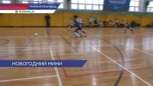 Детский турнир по мини-футболу прошел в Нижнем Новгороде