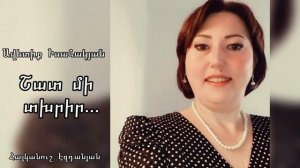 Avetiq Isahakyan Ավետիք Իսահակյան