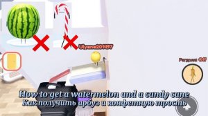 How to get a watermelon and a candy cane.Как добыть арбуз и сладкую трость.Roblox.Secret Staycation
