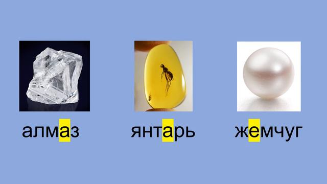 Russian Gemstones Русский язык самоцветы смотреть онлайн