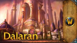 Даларан – музыка и атмосфера (Dalaran – WoW music)