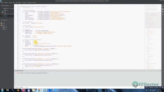 #26 Плагин Indent Guides Вложенность кода Brackets, Видео курс по Brackets смотреть онлайн