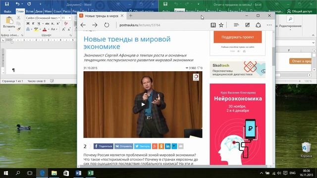 7. Windows 10 Выравнивание окон